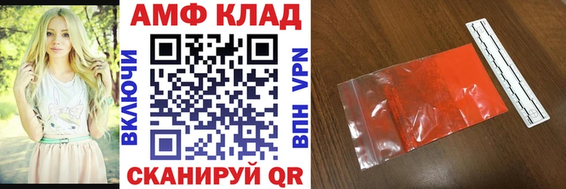 Амфетамин Premium  Прохладный 