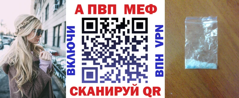 купить закладку  Прохладный  A PVP кристаллы 