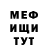 Меф мука Anya Osadcha