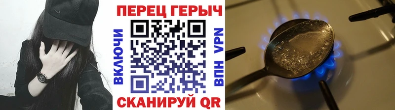 Героин герыч  Прохладный 