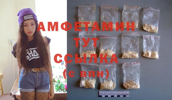 амфетамин Армянск
