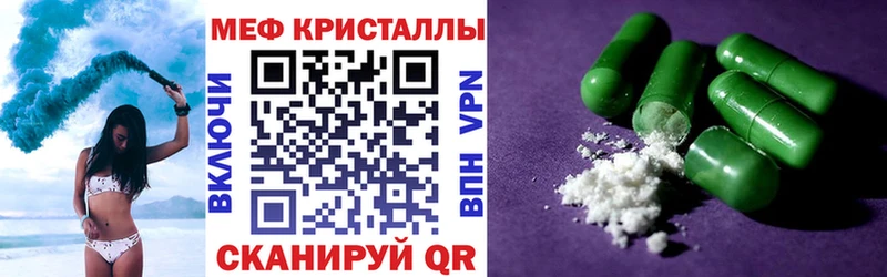 Меф мяу мяу Прохладный