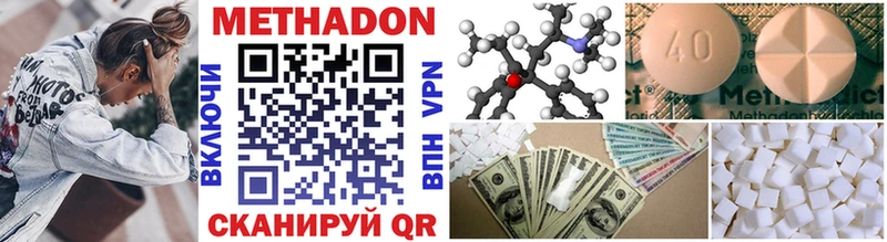 МЕТАДОН methadone  Прохладный 